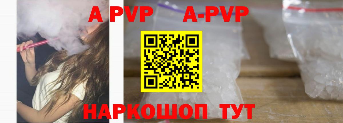 A-PVP мука Ивантеевка