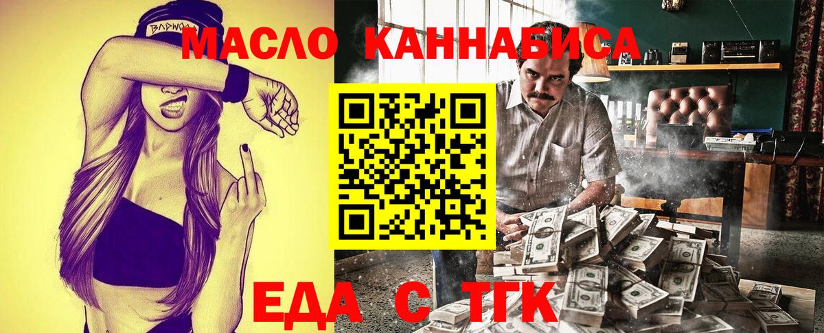 Canna-Cookies конопля Ивантеевка