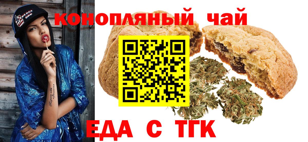 Ивантеевка  Еда ТГК марихуана  Вход с VPN 