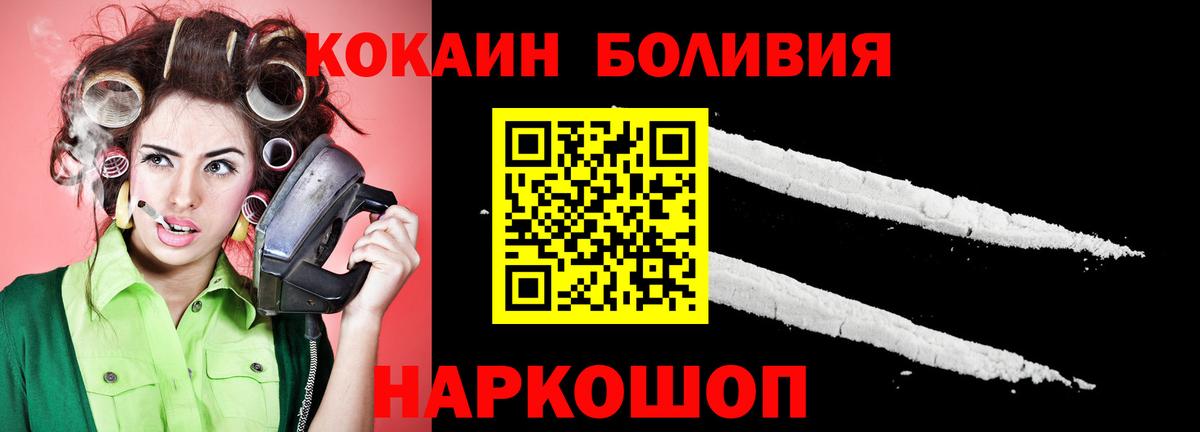 Ивантеевка  Кокаин Боливия  КОКАИН Перу  КОКАИН  Вход с VPN 