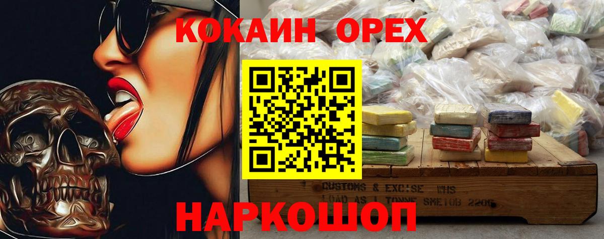 COCAIN Перу Ивантеевка