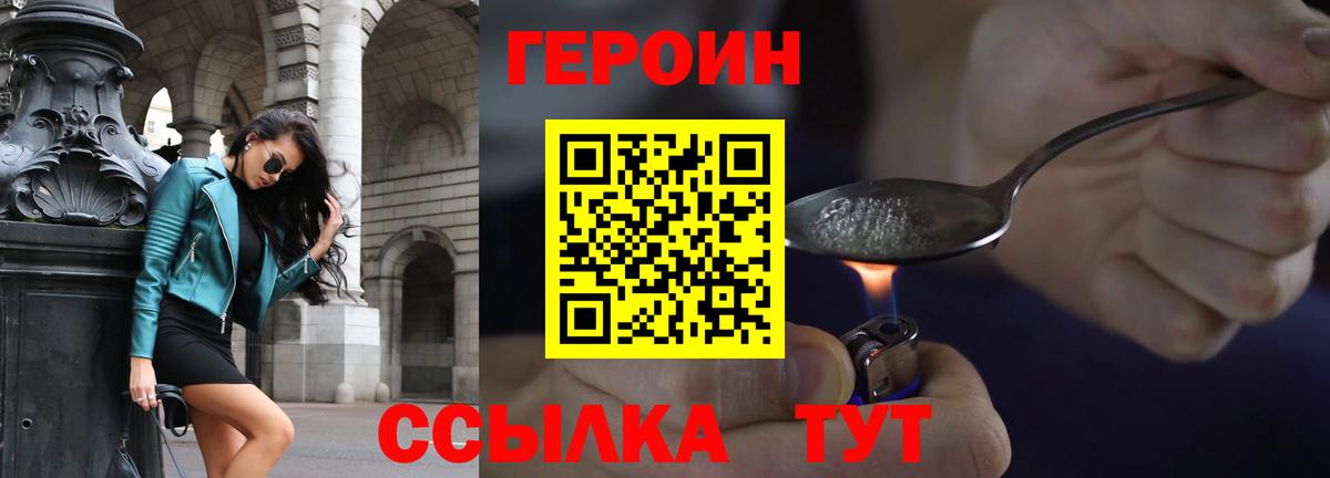 ГЕРОИН афганец Ивантеевка