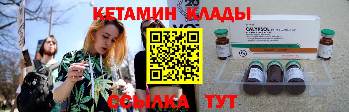Ивантеевка  КЕТАМИН ketamine  Вход с VPN  Кетамин VHQ 