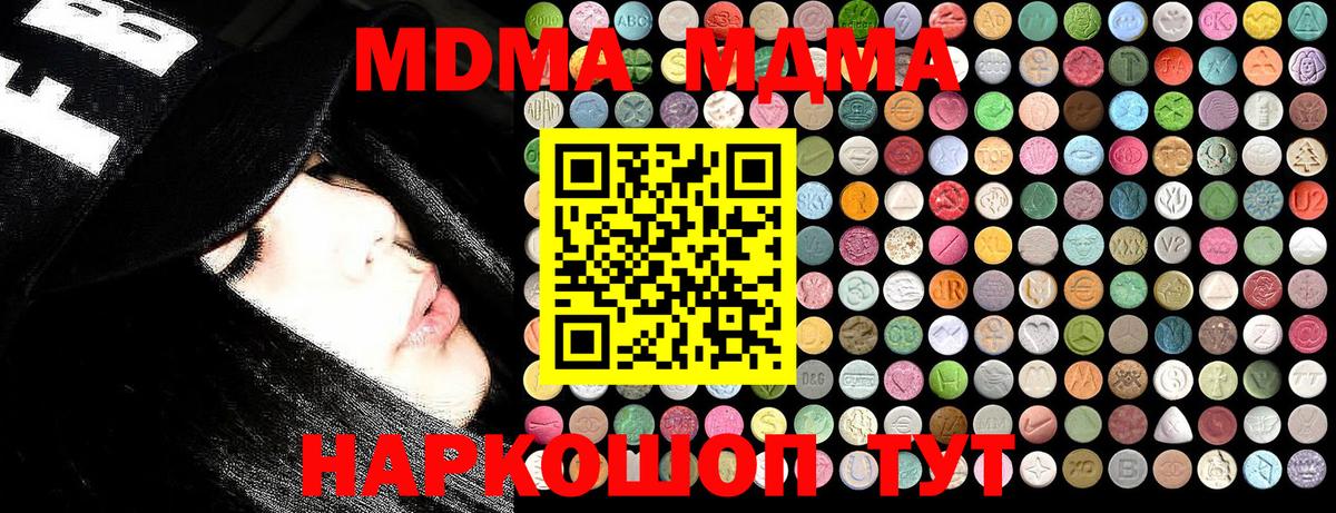 MDMA Molly Ивантеевка