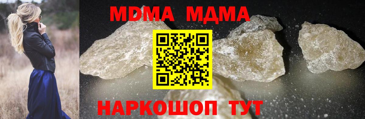 MDMA VHQ  Вход с VPN  МДМА crystal  Ивантеевка 