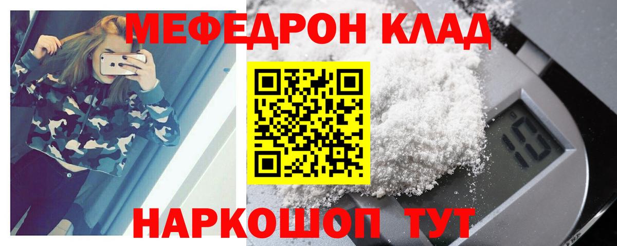 Меф 4 MMC  МЕГА вход  Вход с VPN  Ивантеевка  Мефедрон мука  МЯУ-МЯУ  Меф 