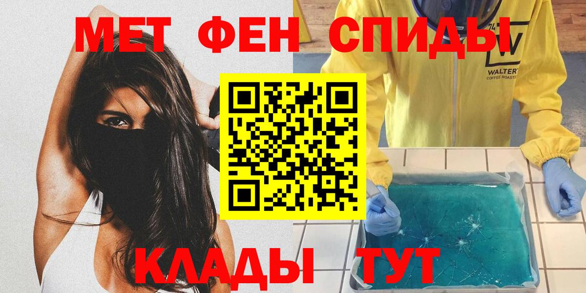 Ивантеевка  Первитин кристалл  Вход с VPN 